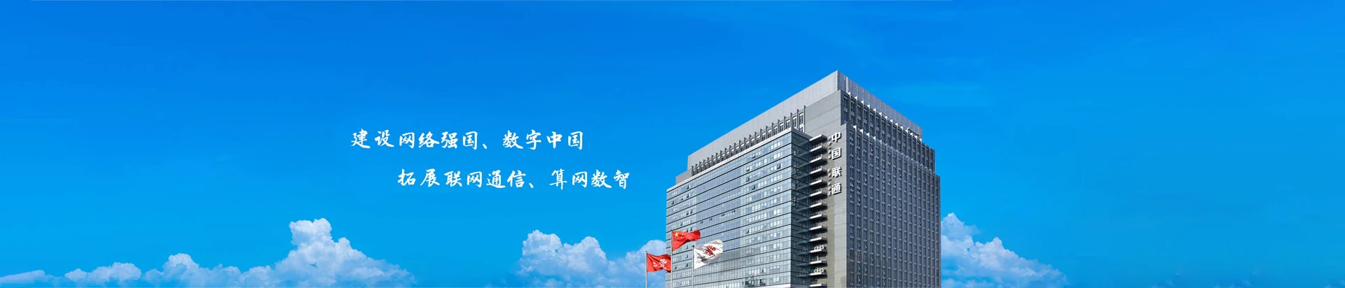 镇雄县联通宽带