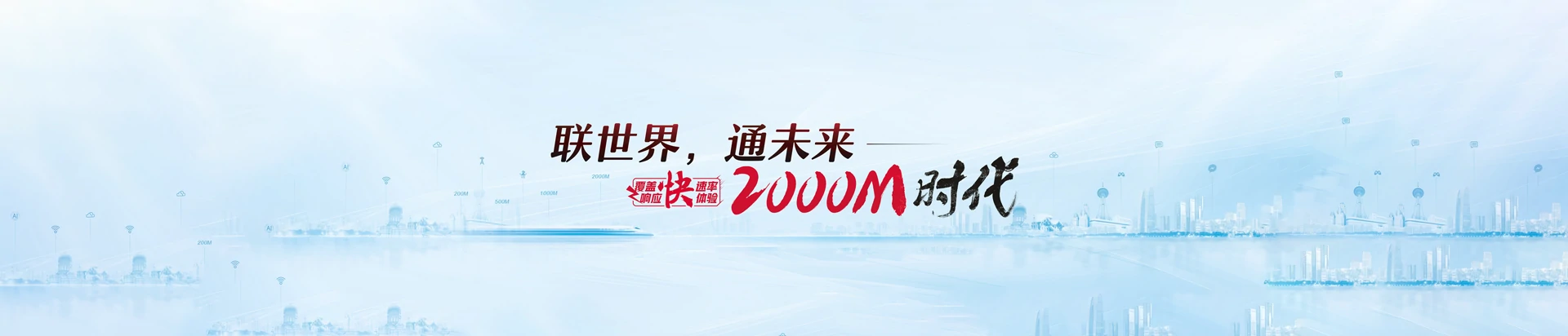 镇雄县联通宽带