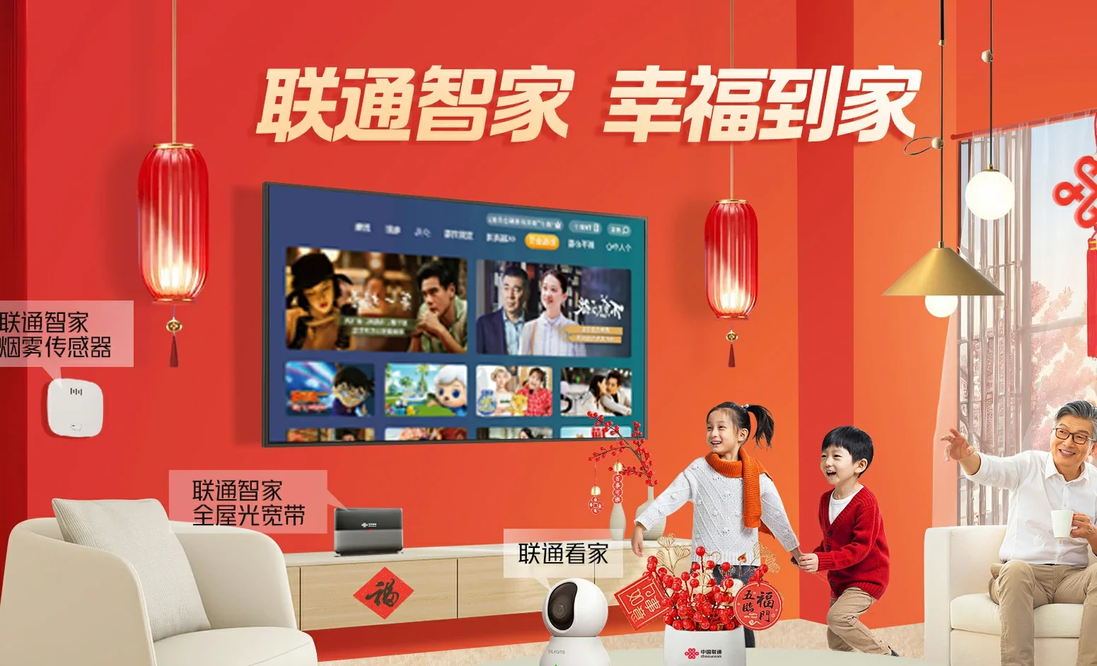 镇雄县中国联通