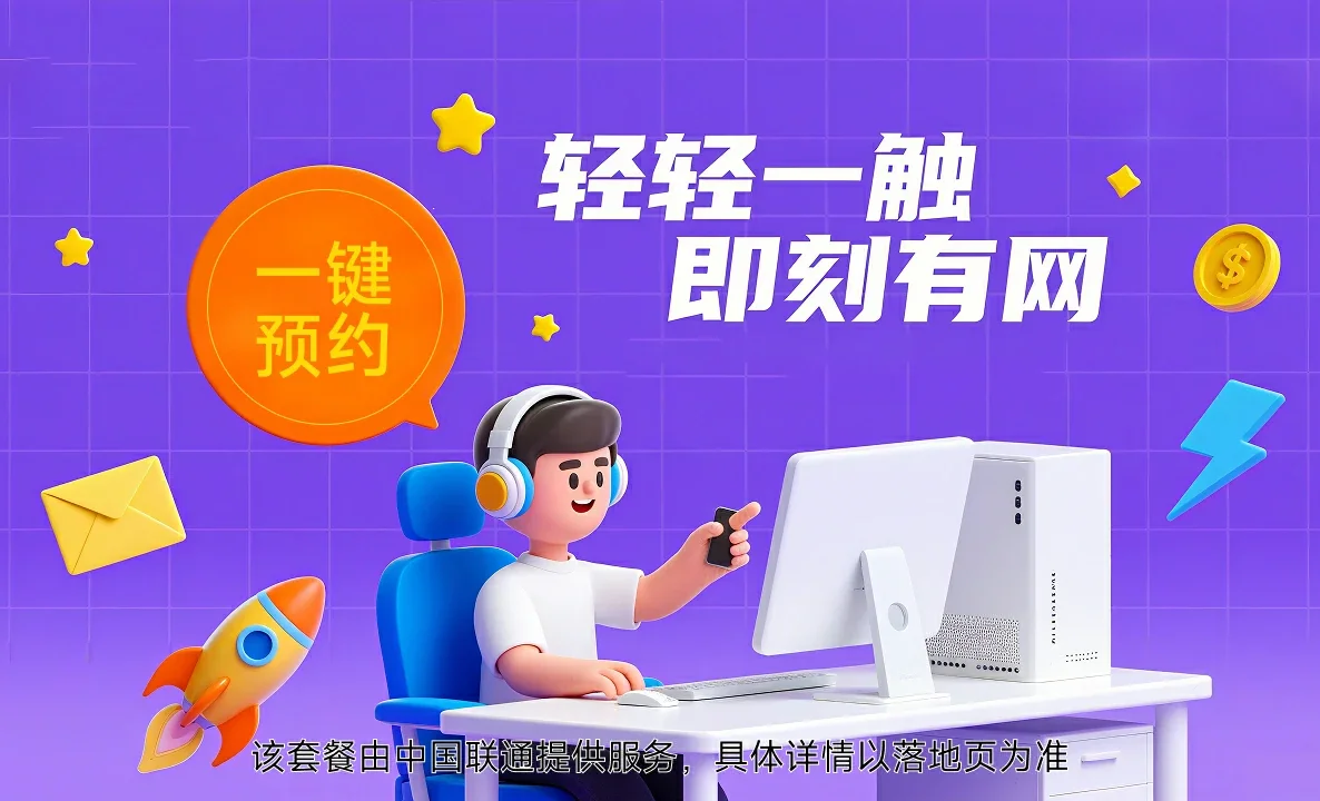 镇雄县中国联通